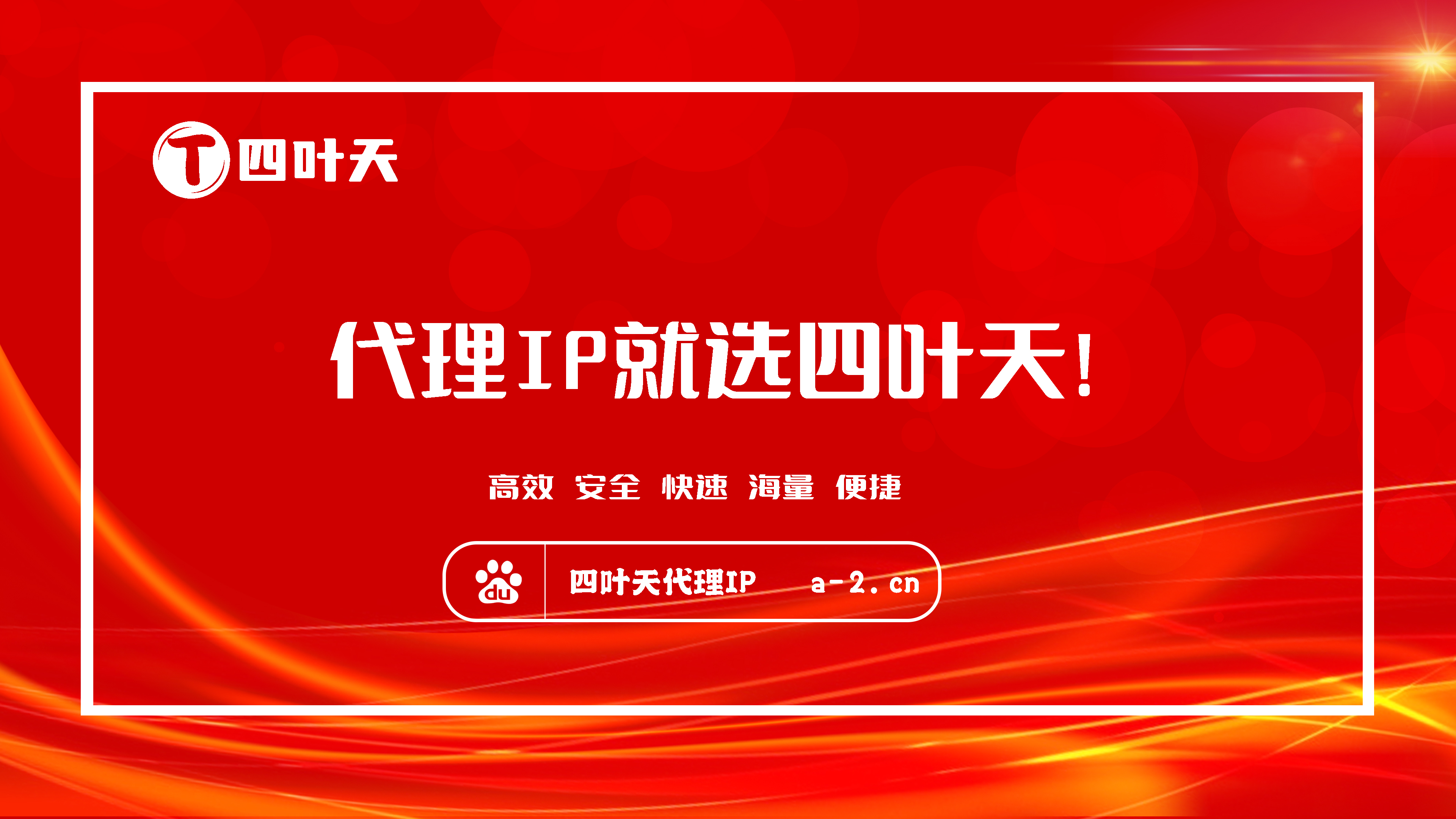 【嘉兴代理IP】如何设置代理IP地址和端口？